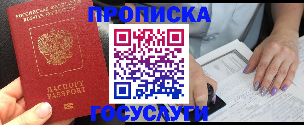 временная регистрация адрес в Магадане