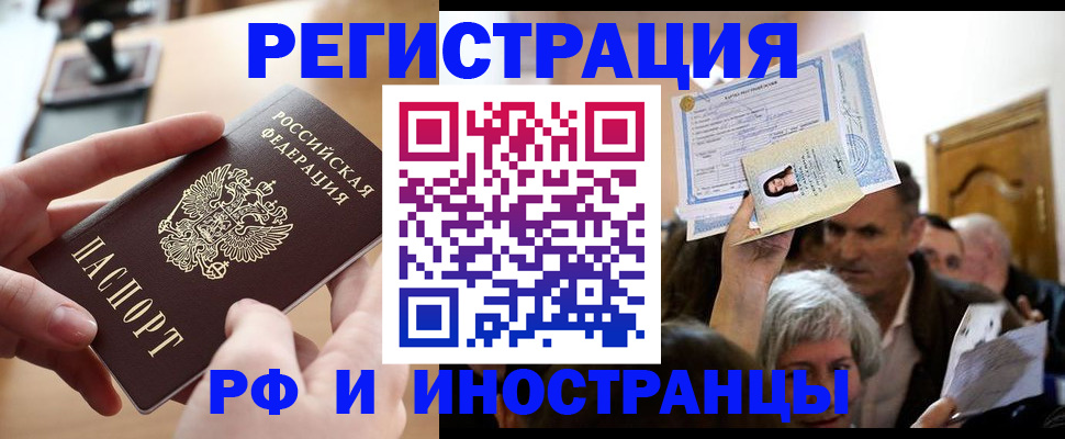 прописка паспорт в Магадане