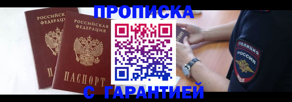 временная регистрация поиск в Магадане