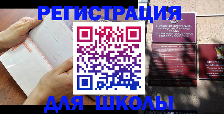 прописка от собственника в Магадане