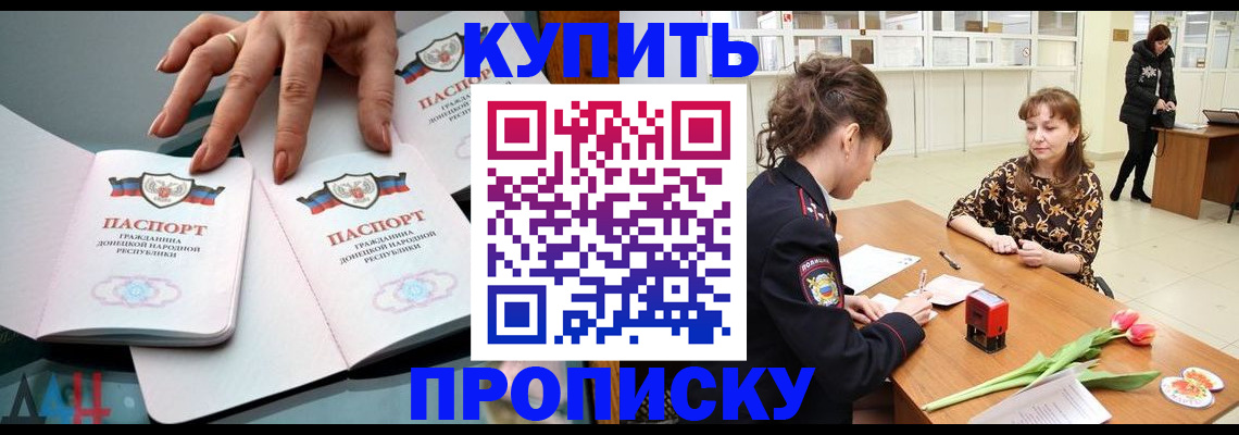 временная регистрация собственник в Магадане